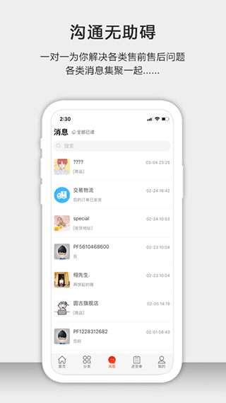 截图3