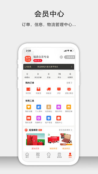 截图4
